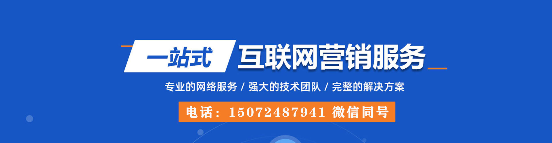 随县sem竞价